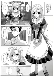 Page 5 of As you like it ~Okinimesu mama~ act1 - preview thumbnail