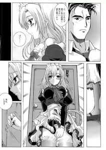 Page 7 of As you like it ~Okinimesu mama~ act1 - preview thumbnail