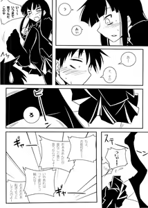 Page 5 of Houkago Playoff - preview thumbnail