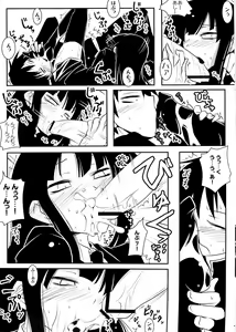 Page 8 of Houkago Playoff - preview thumbnail