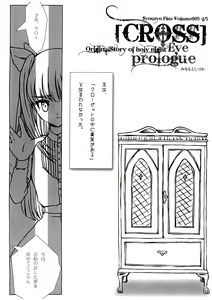 Page 3 of Syouzyo Plus Volume 005 CROSS - preview thumbnail