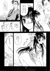 Page 23 of Aiyoku Ningyou - a ideal marionette with crystalized love - - preview thumbnail