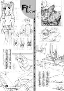 Page 33 of Aiyoku Ningyou - a ideal marionette with crystalized love - - preview thumbnail