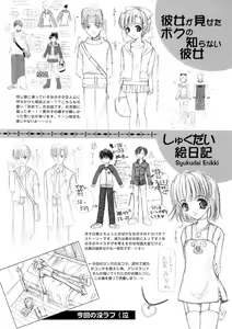 Page 34 of Aiyoku Ningyou - a ideal marionette with crystalized love - - preview thumbnail