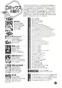 Page 36 of Aiyoku Ningyou - a ideal marionette with crystalized love - - preview thumbnail