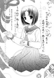 Page 5 of Aiyoku Ningyou - a ideal marionette with crystalized love - - preview thumbnail