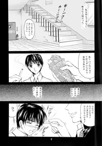 Page 7 of Aiyoku Ningyou - a ideal marionette with crystalized love - - preview thumbnail