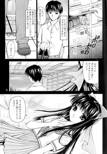 Page 9 of Aiyoku Ningyou - a ideal marionette with crystalized love - - preview thumbnail