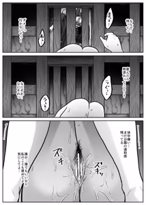Page 56 of Mashiro-sama - preview thumbnail