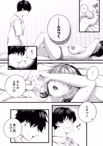 Page 56 of Yariman no Namaiki Kouhai to Tsukiau made no Hanashi. - preview thumbnail