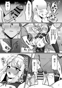 Page 20 of Sister Otokonoko Minshuu no Mae de Shokushu ni Torawarete...  - Sister Boy Captured by tentacles before the people... | 修女男娘♂在民众面前被触手囚禁起来... - preview thumbnail