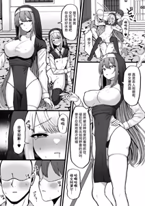 Page 29 of Sister Otokonoko Minshuu no Mae de Shokushu ni Torawarete...  - Sister Boy Captured by tentacles before the people... | 修女男娘♂在民众面前被触手囚禁起来... - preview thumbnail