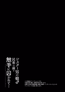 Page 42 of Sister Otokonoko Minshuu no Mae de Shokushu ni Torawarete...  - Sister Boy Captured by tentacles before the people... | 修女男娘♂在民众面前被触手囚禁起来... - preview thumbnail