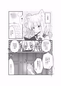 Page 3 of Pure Pure na BroCon Imouto to Ichaicha suru Hon | 与黏人妹妹纯纯爱爱小本本 - preview thumbnail