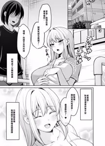 Page 56 of Ani Love Kou Shitsudo Chounyuu Imouto ni Semararete Haramasechau Hanashi - preview thumbnail