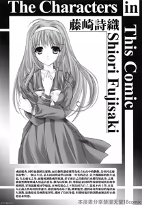Page 4 of Shiori Saishuushou Joukan Sayonara  no Katachi - preview thumbnail