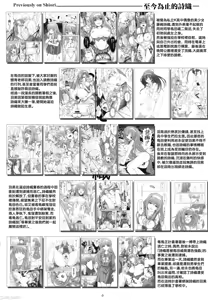 Page 6 of Shiori Saishuushou Joukan Sayonara  no Katachi - preview thumbnail