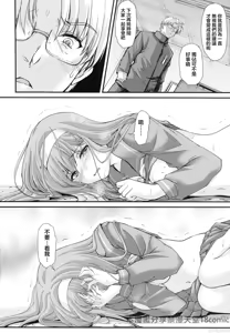 Page 10 of Shiori Saishuushou Joukan Sayonara  no Katachi - preview thumbnail