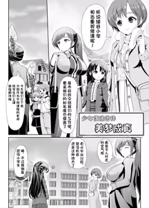Page 2 of 爆乳露出アイドル・御門倫子 全裸観察授業【汉化】 - preview thumbnail