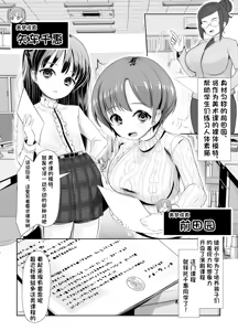 Page 3 of 爆乳露出アイドル・御門倫子 全裸観察授業【汉化】 - preview thumbnail