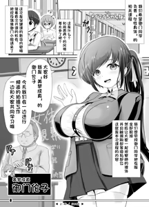 Page 4 of 爆乳露出アイドル・御門倫子 全裸観察授業【汉化】 - preview thumbnail