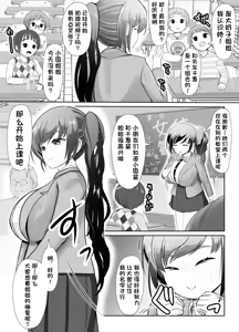 Page 5 of 爆乳露出アイドル・御門倫子 全裸観察授業【汉化】 - preview thumbnail