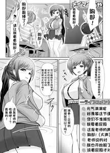 Page 6 of 爆乳露出アイドル・御門倫子 全裸観察授業【汉化】 - preview thumbnail