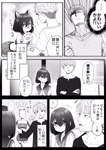 Page 3 of Tonari no Narikiri Cosplay Shoujo 2 ~Karou de Taorete Itara Nurse Sugata no JC ni Seiteki ni Kaigo o Uketa Hanashi~ - preview thumbnail