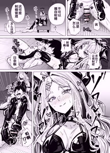 Page 3 of 和日奈玩艾斯爱慕 - preview thumbnail
