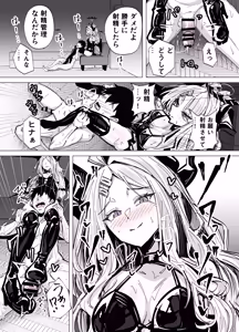 Page 3 of Do-S Hina ni Shiborareru - preview thumbnail