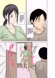Page 3 of Okaa-san ga Kossetsu Shita no de Musuko no Ore ga Kaigo Suru! | 因為媽媽骨折了身為兒子的我來照護! - preview thumbnail