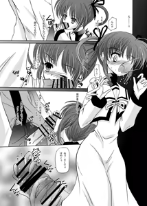 Page 12 of ARCANUMS13 SIDE:N - preview thumbnail