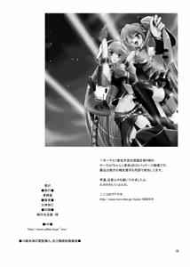 Page 25 of ARCANUMS13 SIDE:N - preview thumbnail