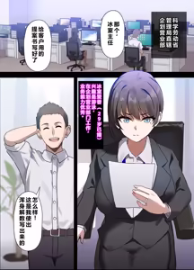 Page 3 of Hitozuma Onahole-hou Cool-kei Goumou Deka Nyuujo Joushi Himuro Aika (29-sai) no NTR Jirei - preview thumbnail