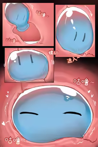 Page 3 of VORE!The Slime Crisis of the Food Guild!美食公会的史莱姆危机！ - preview thumbnail