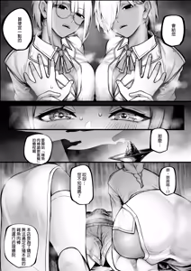 Page 3 of Warui Omise de Okane o Haratte Shasei Sasete Morau Hanashi - preview thumbnail