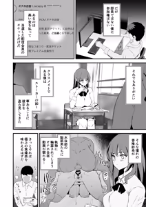 Page 3 of OnahoGassyuku Natsumatsuri KasiiSaki ha Saluonaho - preview thumbnail