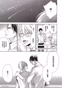 Page 168 of Omae no Subete o Ubau Made︱直到夺走你的一切为止 - preview thumbnail