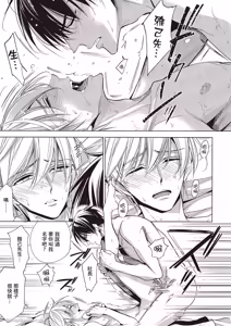 Page 176 of Omae no Subete o Ubau Made︱直到夺走你的一切为止 - preview thumbnail