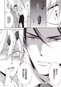 Page 56 of Omae no Subete o Ubau Made︱直到夺走你的一切为止 - preview thumbnail