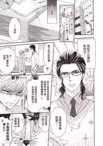 Page 56 of ~Doujin~VOL.03 Gouin Sakka to Makeinu no Hatsukoi︱强势作家与败犬的初恋 - preview thumbnail