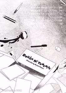 Page 3 of ~Doujin~VOL.04 Doujin ni Kanjite︱感受同人作家 - preview thumbnail