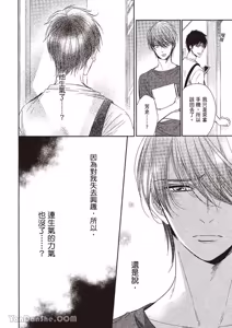 Page 56 of ~Doujin~VOL.04 Doujin ni Kanjite︱感受同人作家 - preview thumbnail