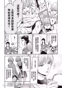 Page 168 of ~Doujin~VOL.05 Gouin Sakka to Hinadori no Katakoi︱强势作家与雏鸟的单恋 - preview thumbnail