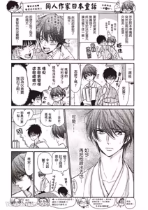 Page 176 of ~Doujin~VOL.05 Gouin Sakka to Hinadori no Katakoi︱强势作家与雏鸟的单恋 - preview thumbnail