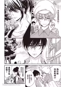Page 56 of ~Doujin~VOL.05 Gouin Sakka to Hinadori no Katakoi︱强势作家与雏鸟的单恋 - preview thumbnail