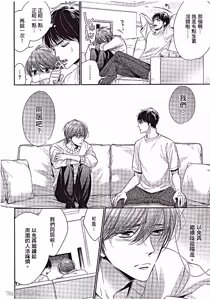 Page 117 of ~Doujin~VOL.06 Doujin ni Urunde︱滋润同人作家 - preview thumbnail