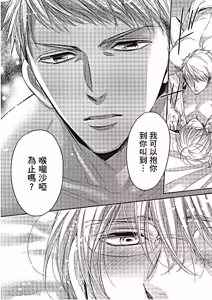Page 152 of ~Doujin~VOL.06 Doujin ni Urunde︱滋润同人作家 - preview thumbnail