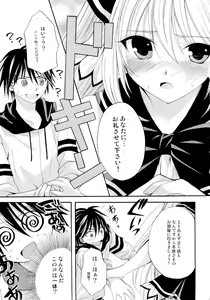 Page 12 of Kitsu Kitsu Kiss - preview thumbnail