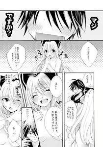 Page 15 of Kitsu Kitsu Kiss - preview thumbnail